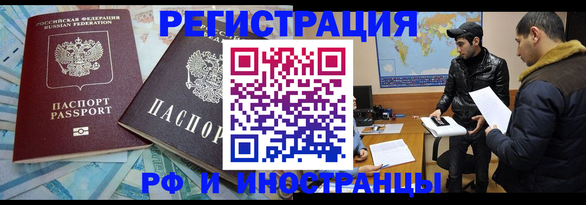 прописка для кредита в Поворино