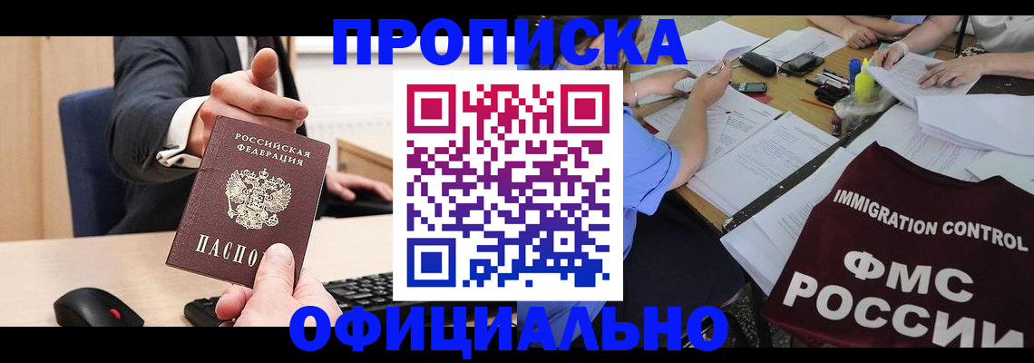 временная регистрация адрес в Поворино