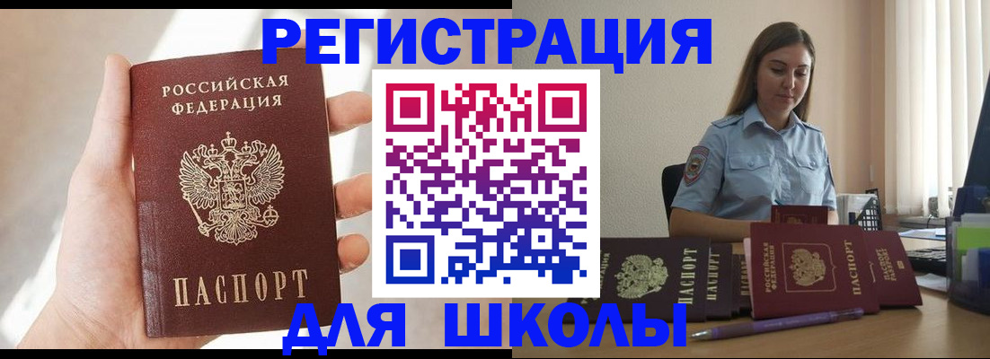 временная прописка в Поворино