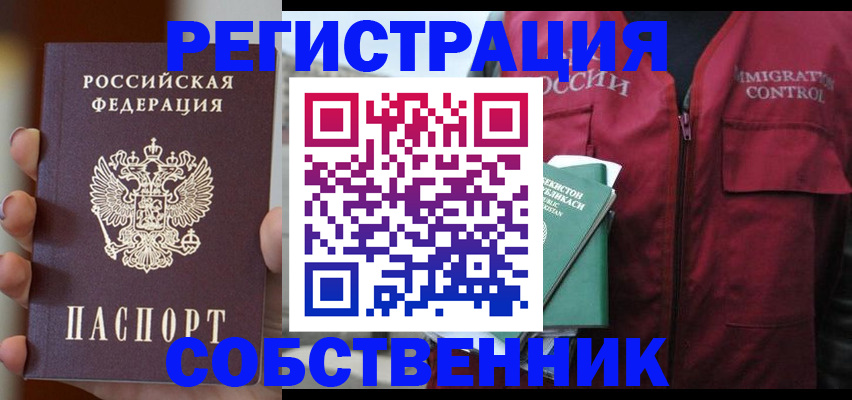 прописка поиск в Поворино